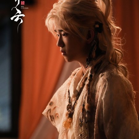 Love in the Clouds (2025)