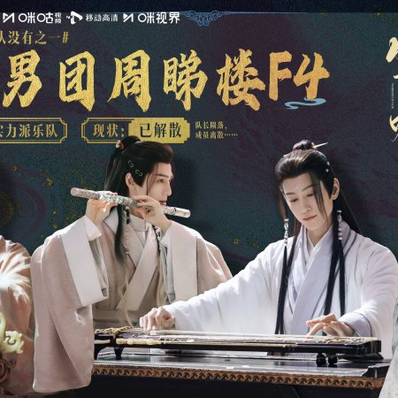 Whispers of Fate (2025)