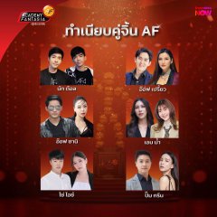 AF is Now Thai TV Program(2025) photo
