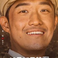 A Journey of Promise and Remembrance Chinese Drama(2025) photo