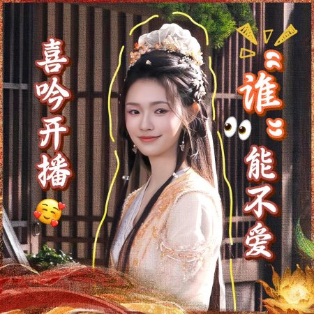 Whispers of Fate (2025)