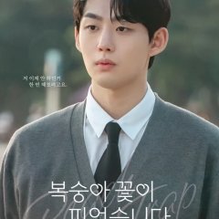 Peach Trap Korean Drama photo