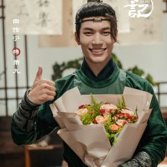 Xiang Xu Ji Chinese Drama(0000) photo