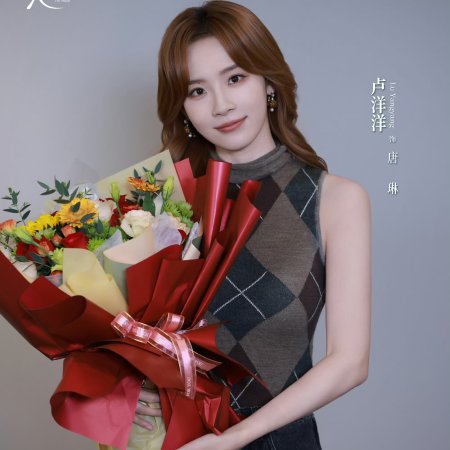 When I Meet the Moon (2026)