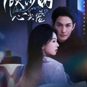 Gu Shao's Beloved Treasure (2025)