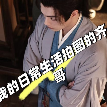 Tian Du Yi Wen Lu ()