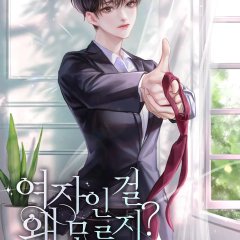 Why You Don't Know It's a Girl? Korean Drama(2026) photo