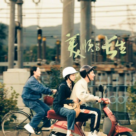 People in Beijing ()