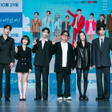 Spirit Fingers (2025)