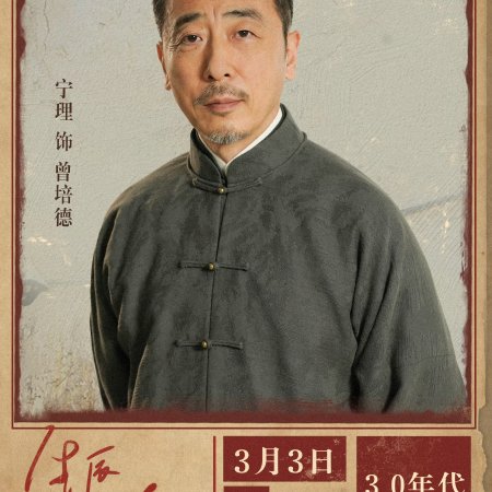 Zu Ji ()