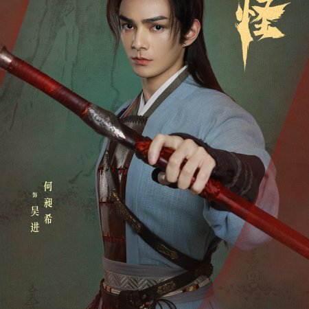 Mystic Tales (2025)