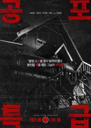 Horror Express () poster