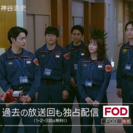 119 Emergency Call (2025)