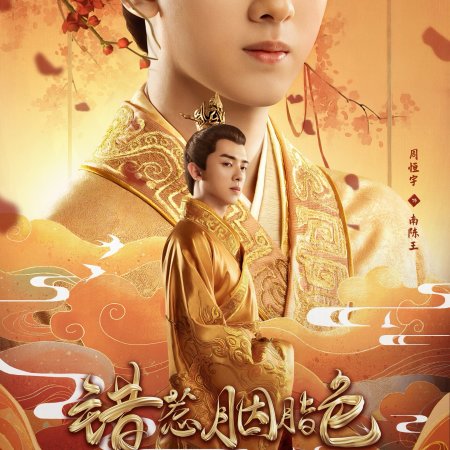 The Prisoner of Love (2025)