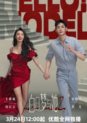 Hello, Model (2025) poster