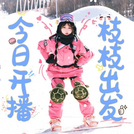 Ski into Love (2025)