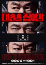 Good Luck! Korean Drama photo