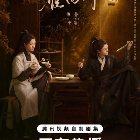 The Glory (2025)