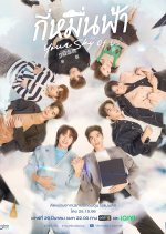 Your Sky of Us Thai Drama photo