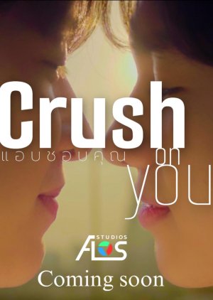 Crush on You (2025) poster