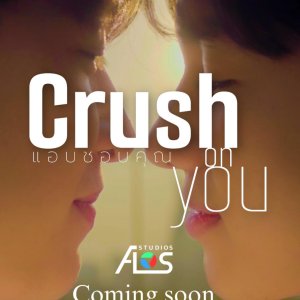 Crush on You (2025)