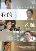 Mr. Eternal Jellyfish Taiwanese Movie photo