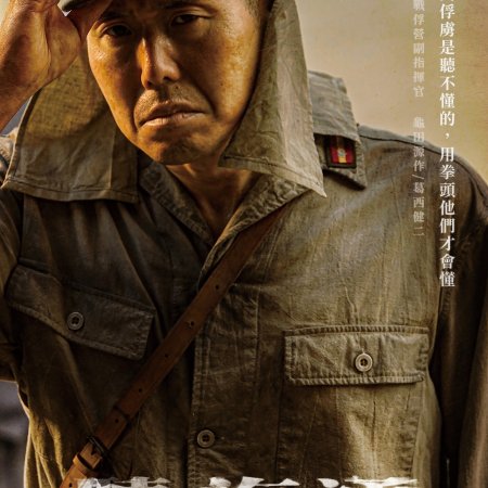 Three Tears in Borneo (2024)