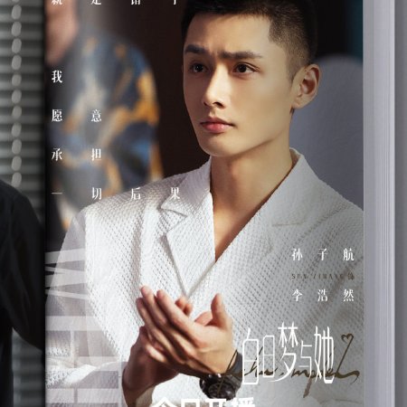 Wanna Be (2025)