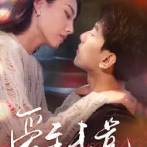 Love Is Imminent (2024)