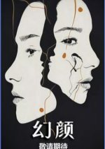 Huan Yan Chinese Drama photo