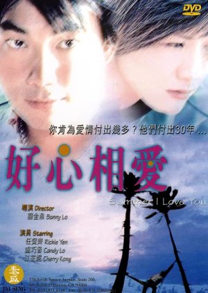 Summer I Love You (2002) poster