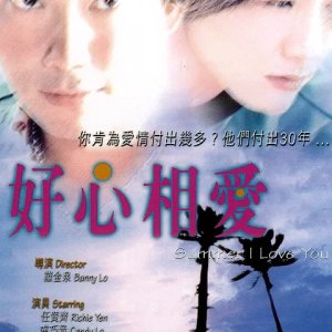 Summer I Love You (2002)
