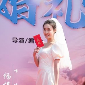 The Wedding Day (2025)