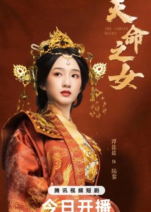 The Chosen Queen (2025) poster