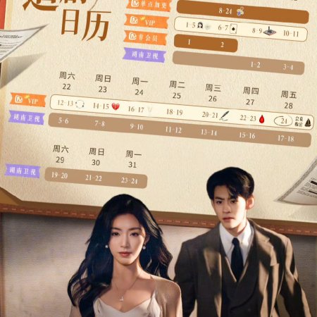 Inheritance Storm (2025)