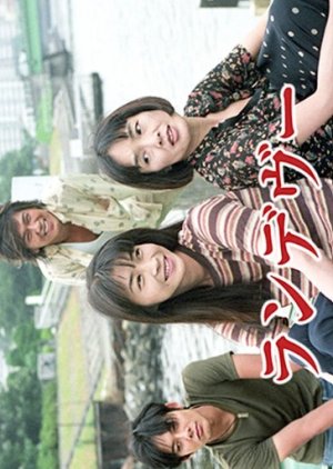 Rendezvous (1998) poster