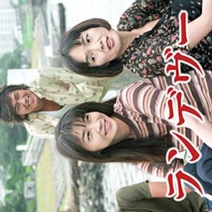 Rendezvous (1998)