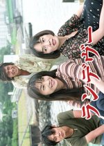 Rendezvous Japanese Drama photo