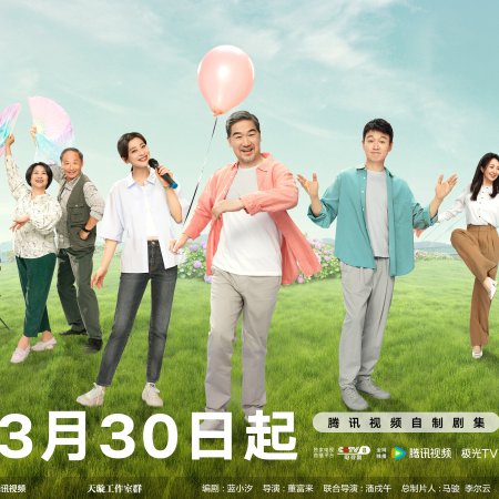 Love Again (2025)