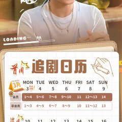 Meet Love Again Chinese Drama photo