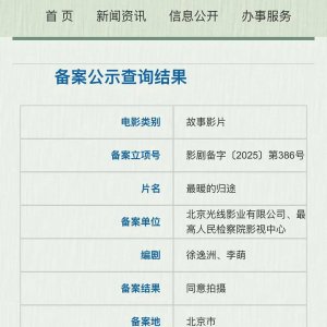 Zui Nuan De Gui Tu ()