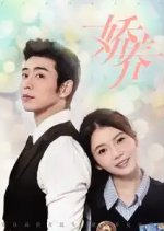 Jiao Yang Chinese Drama photo