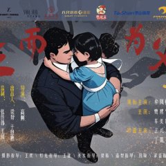 Sheng Er Wei Fu Chinese Drama photo