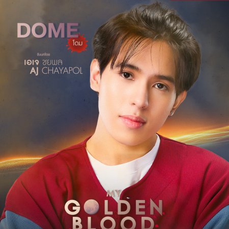 My Golden Blood (2025)