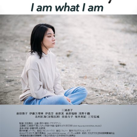 I Am What I Am (2022)