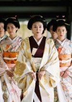 Ooku: Dai-isho Japanese Drama photo