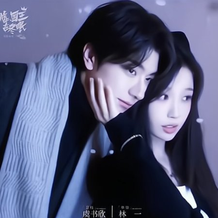 Ski into Love (2025)