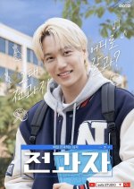 Changing Majors Season 6 Korean TV Program photo