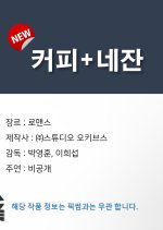 Coffee + 4 Cups Korean Drama photo