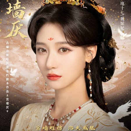 To Love or to Defy (2025)